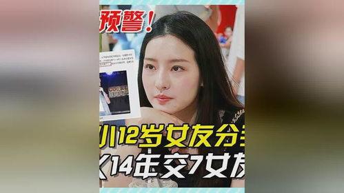 小九女朋友爆料视频,揭秘背后惊人真相！  第3张