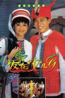 爱在女儿乡在线观看,穿越时空的浪漫邂逅  第1张